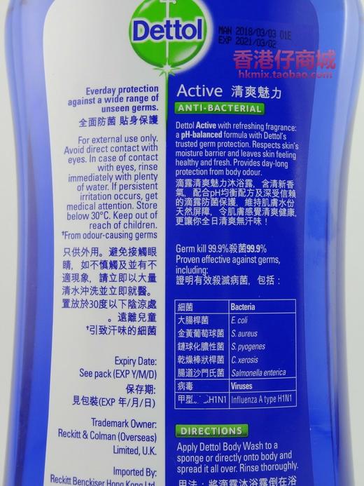 滴露沐浴露 清爽魅力 商品图2