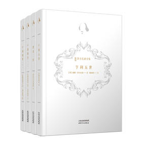 新译莎士比亚全集—四大历史剧