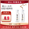 保质期至11,17，塞上一头牛全脂/0脂鲜牛奶228ml/瓶，保质期15天 商品缩略图0