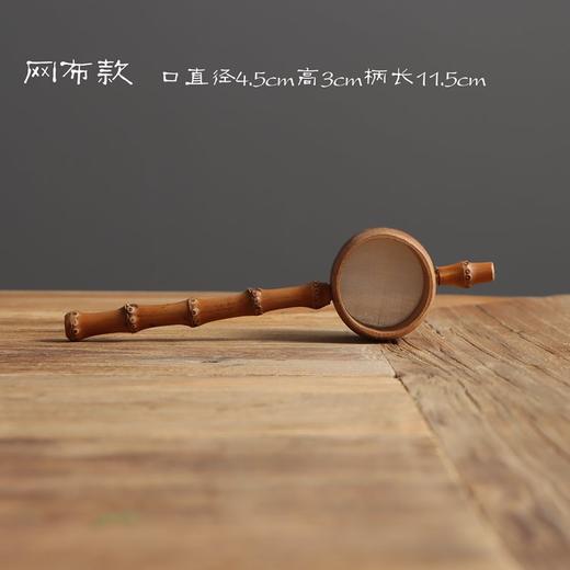 茶道配件-茶漏-日式竹鞭茶漏 商品图3