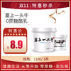保质期至11,17，塞上一头牛0蔗糖乳酪110g/杯，保质期21天 商品缩略图0