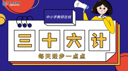 三十六计--无中生有(第七计) 商品图0