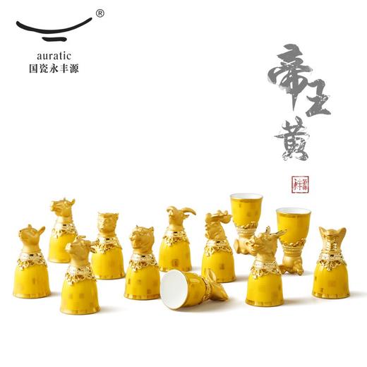 永丰源 十二生肖·福禄寿喜 酒杯*1套 商品图0