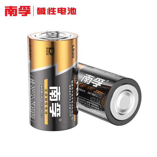 南孚1号电池(2粒装） 商品图1