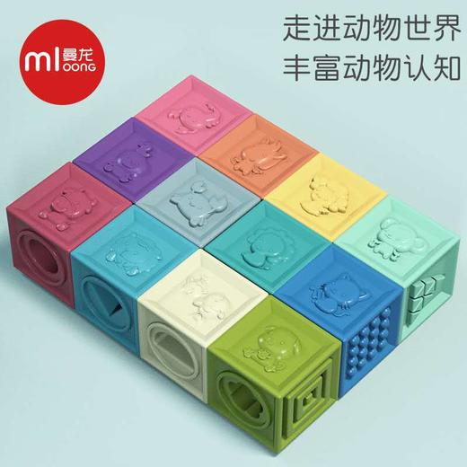 曼龙宝宝软胶浮雕积木可啃咬6-12个月婴儿玩具1-3岁儿童益智玩具 商品图2