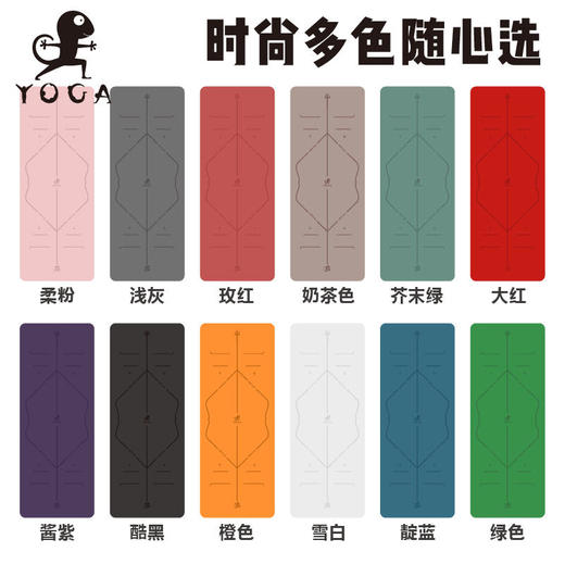 【72小时内发货】多彩瑜伽垫橡胶5mm初学者家用双面防滑 商品图5