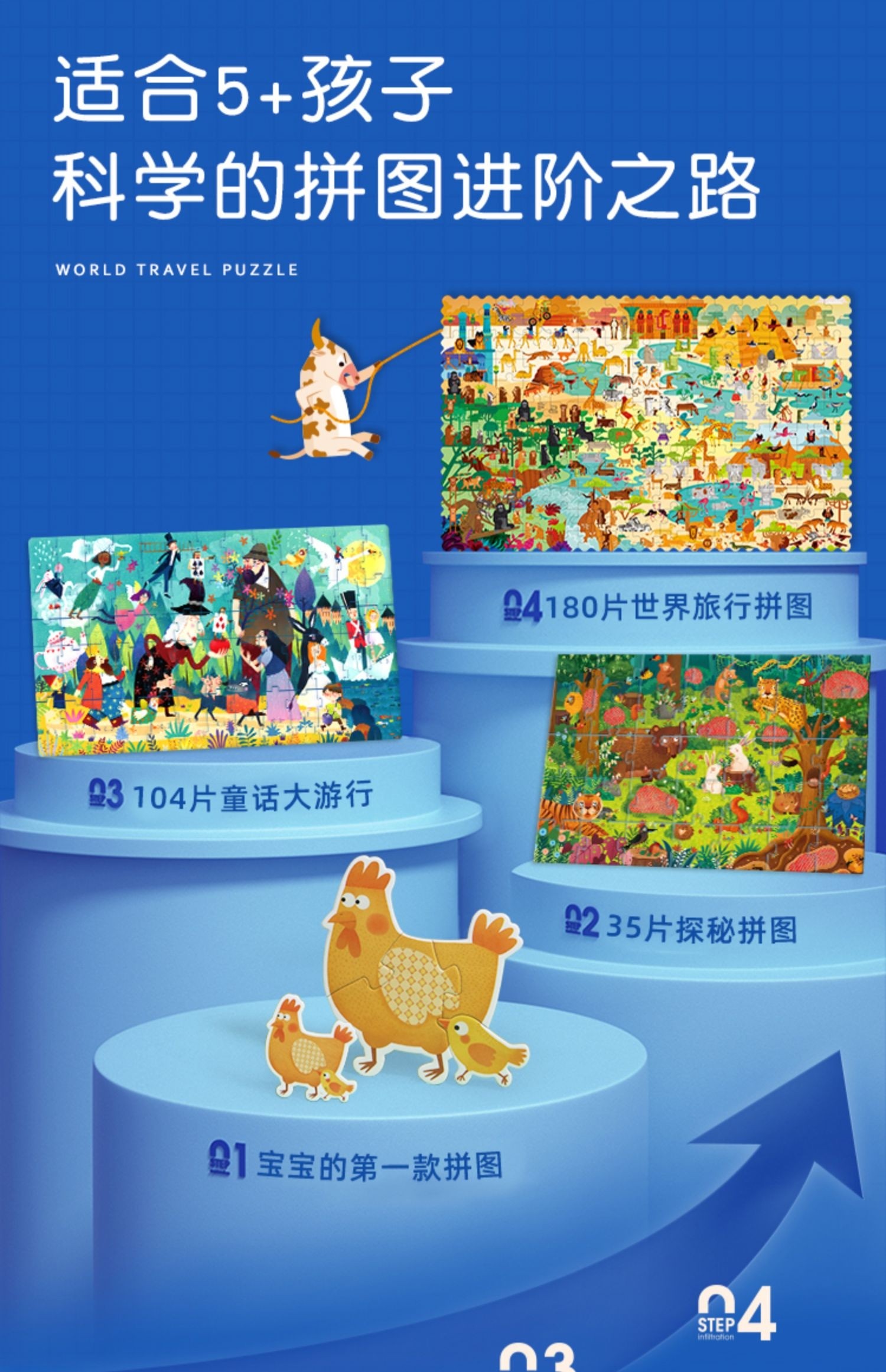 弥鹿mideer世界旅行拼图180pcs热情非洲神秘亚洲古典欧洲摩登北美洲