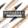 艾尔维雅新品招财猫眼线液笔防水防汗不晕染彩妆化妆品  抖音同款 商品缩略图2