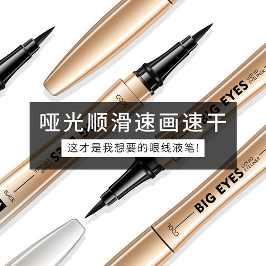 艾尔维雅新品招财猫眼线液笔防水防汗不晕染彩妆化妆品  抖音同款 商品图2
