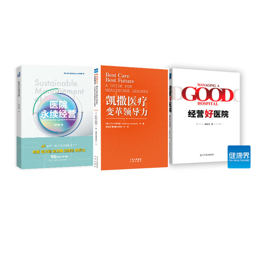 运营管理系列套餐 商品图0