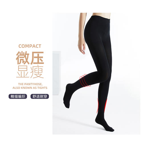 臣禾 小恶魔收腹提臀连裤袜9203190200/9203190300/9203190400 商品图0