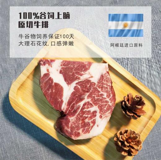 戚家阿根廷谷饲100天原切上脑牛排160g/片 商品图0