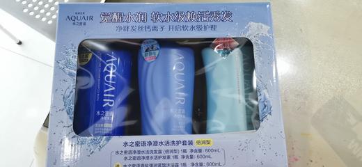 水之密语净澄水活洗护套装-倍润型 商品图2