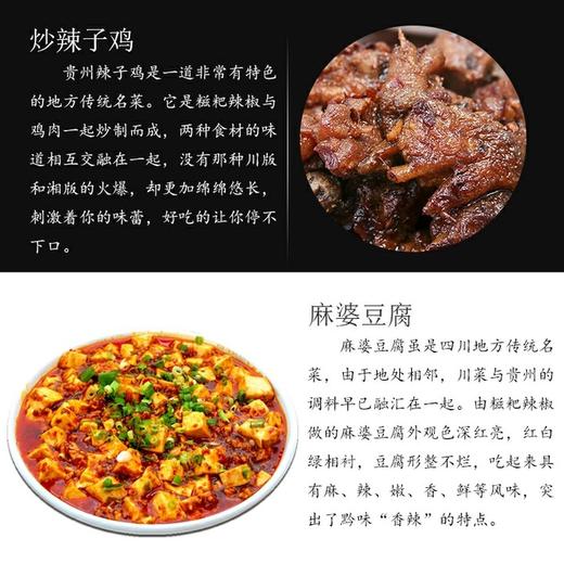 糍粑辣椒500g 商品图2
