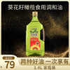 贝蒂斯葵花橄榄调和油1.6L 商品缩略图0