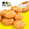 奶香小曲奇 400g/箱 约16包 奶香酥脆 小巧的饼干 一口一个 佬食仁 包邮 商品缩略图2