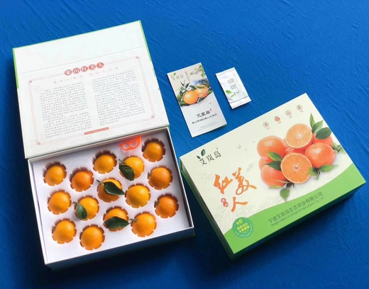 现摘象山柑橘红美人(精品礼盒)9个装/5斤