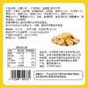 九蔬小饼干 350g/盒 约14包 9种蔬菜真实添加配比 健康更美味 佬食仁 包邮 商品缩略图6