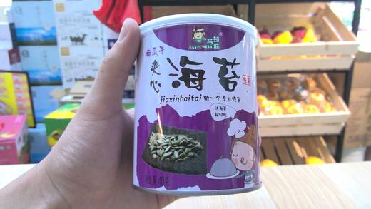 南瓜子夹心海苔 商品图0