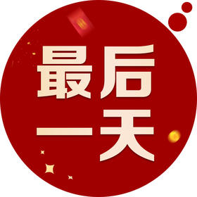  @你，想要穴位贴打折？机会来啦！点击即可获得