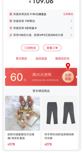 【产品发布】多项功能细节优化，提升交易转化率