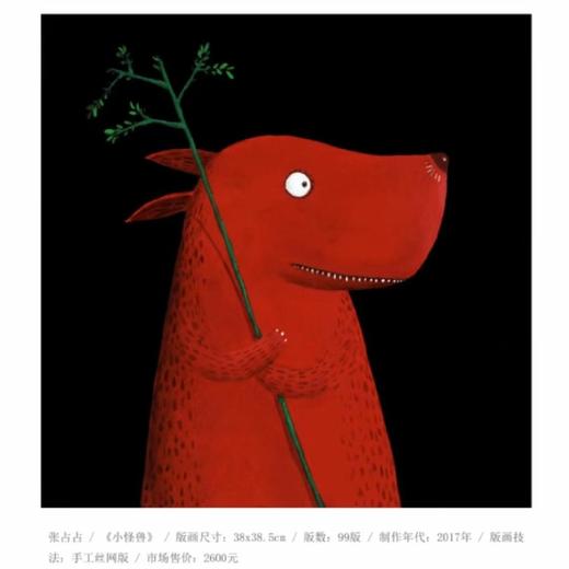 小怪兽 商品图0