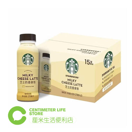 E201 星巴克芝士奶香拿铁 商品图0