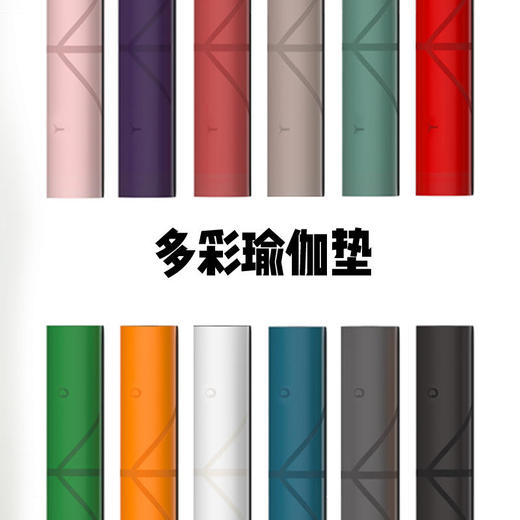 【72小时内发货】多彩瑜伽垫橡胶5mm初学者家用双面防滑 商品图10