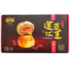 【19.9元/盒】超佰味黑金酥/蛋黄酥/榴莲酥礼盒 商品缩略图2