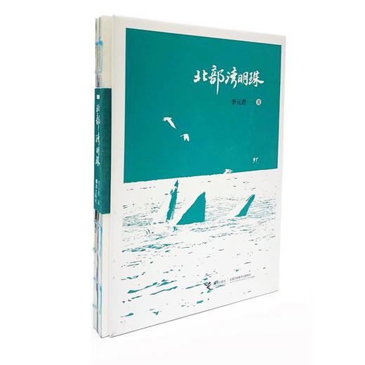 北部湾明珠 商品图0