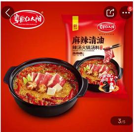 草原红太阳麻辣清油辣汤火锅汤料220g（0202103）