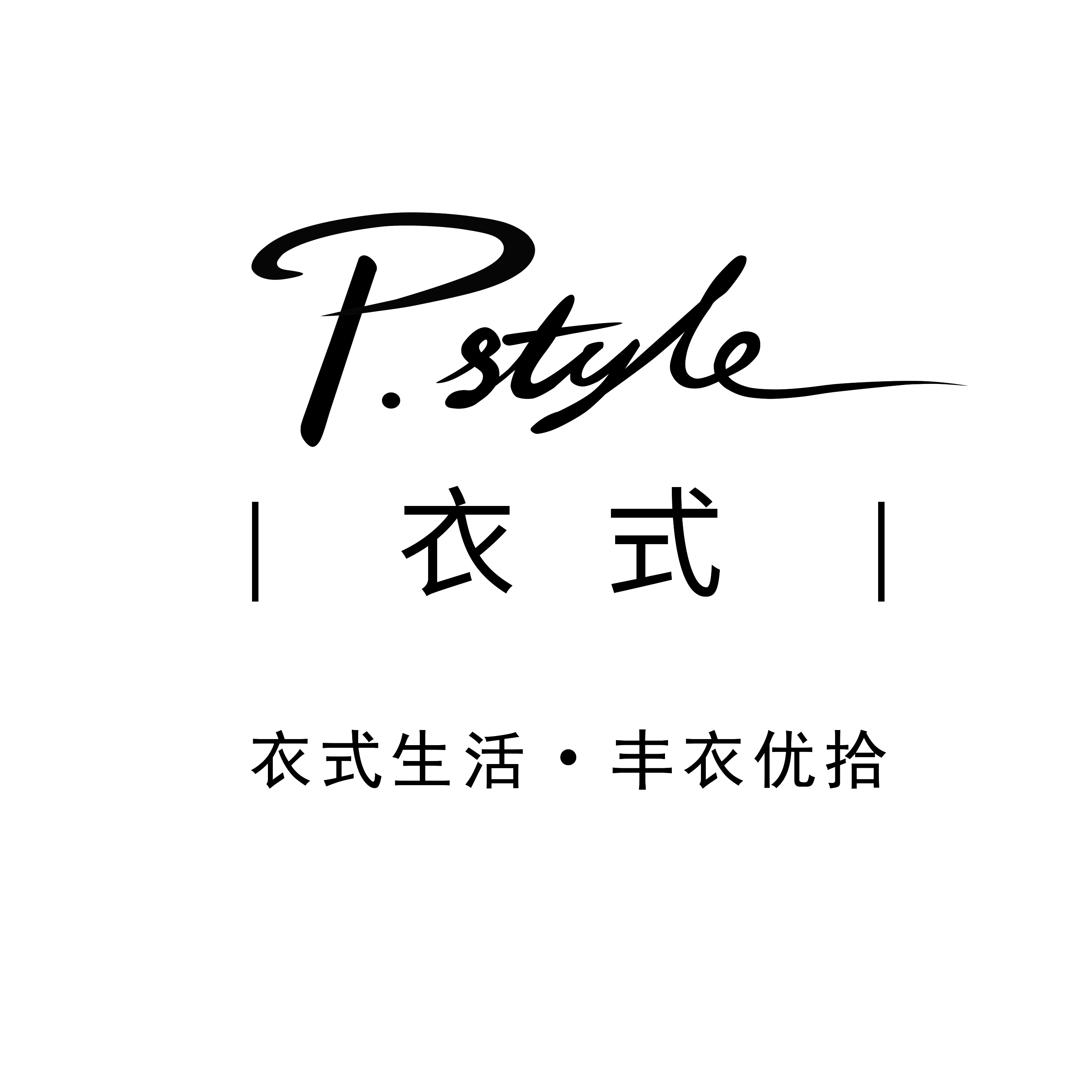 Pstyle衣式221009