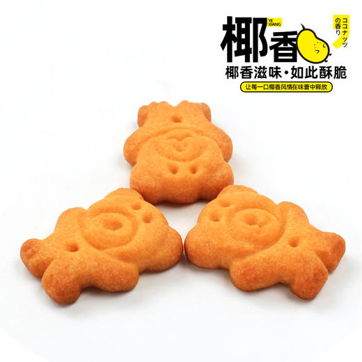  椰香小熊饼干 400g/盒 约16包 迷你造型，童年回忆的味道，酥脆可口 各大网红热爱款 佬食仁 包邮 商品图4