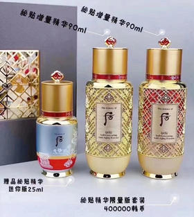 Whoo后秘贴自生精华双瓶套盒90ml*2限量版