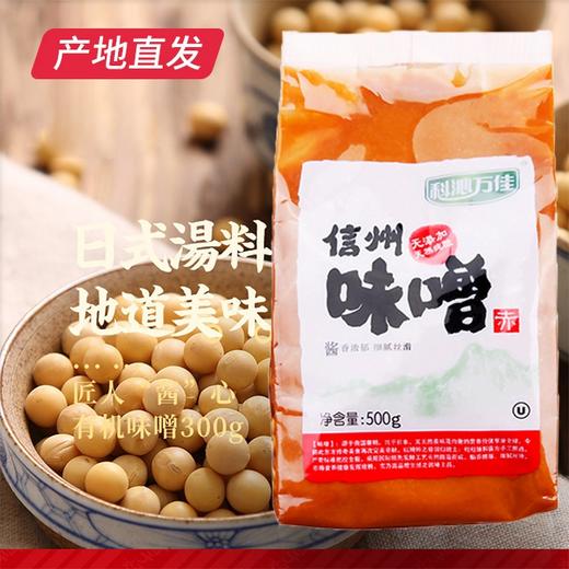 【科沁万佳】味噌 500g产地直发  商品图0