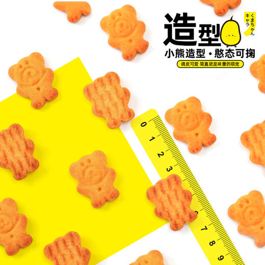  椰香小熊饼干 400g/盒 约16包 迷你造型，童年回忆的味道，酥脆可口 各大网红热爱款 佬食仁 包邮 商品图6