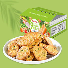 九蔬小饼干 350g/盒 约14包 9种蔬菜真实添加配比 健康更美味 佬食仁 包邮