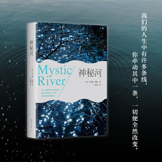 神秘河 商品图0