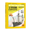 全景图解百科全书：思维导图启蒙典藏中文版(探索地理系列6册) 商品缩略图4