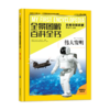 全景图解百科全书：思维导图启蒙典藏中文版(探索地理系列6册) 商品缩略图3