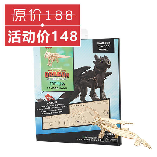 【GREENTEAM】3D木拼图- 驯龙 商品图0