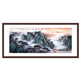 高云鹏《旭日东升》96*240cm 山水横幅作品 办公室/客厅挂画