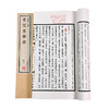 【经典唯品】正版包邮 《史记菁华录》（一函六册）手工宣纸 线装繁体竖排 商品缩略图2