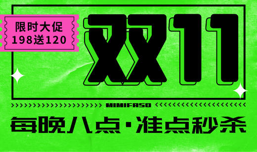 双11·限时秒杀 商品图0
