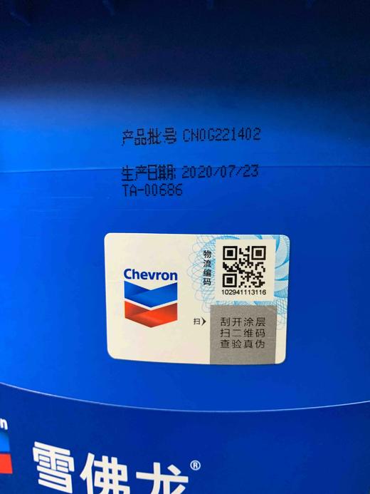 加德士“雪佛龙”工程机械专用
            特级液压油68 商品图2