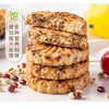 【买1箱送1箱 】强饱腹感的红豆薏米饼干 早餐杂粮粗粮代餐饼 商品缩略图1