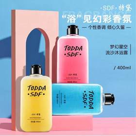 山大夫流沙香水沐浴露oem 深沉清洁保湿滋润持久留香沐浴乳液批发