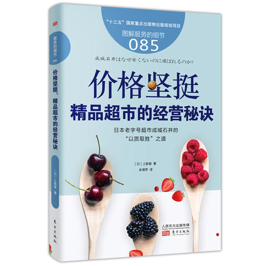 日本代表性零售企业案例、创业发家史5本装 商品图6