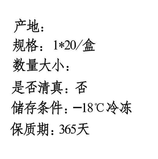 鸭血 规格可选  批 商品图1