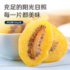 良品铺子猕猴桃干100g 商品缩略图3
